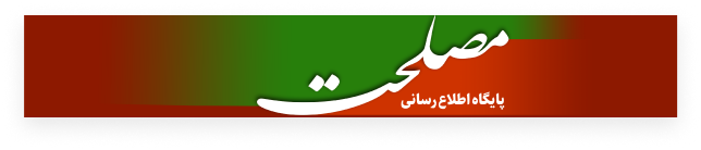 تأکید محمد مخبر بر بین‌المللی‌شدن شرکت‌های فناوری اطلاعات برای تقویت اقتصاد مقاومتی