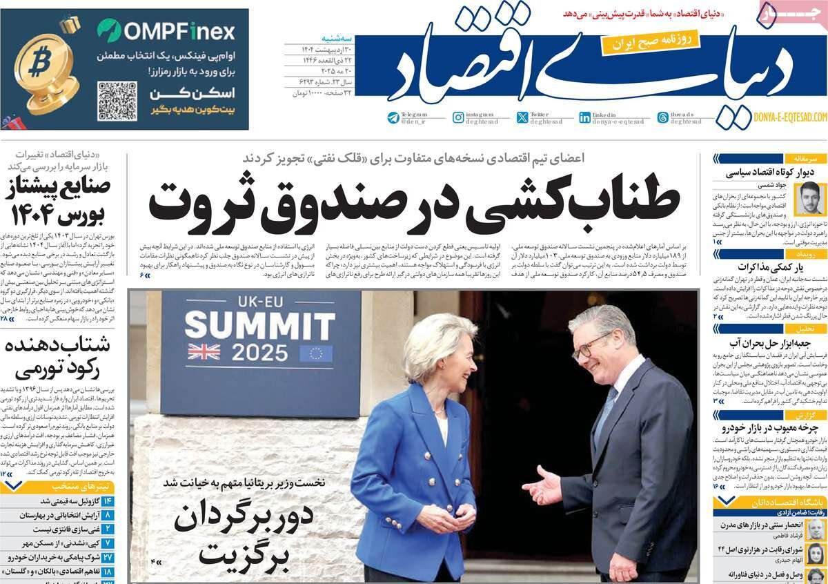 سایت‌موزه باباطاهر؛ پروژه‌ای بلاتکلیف میان توسعه و فرسایش