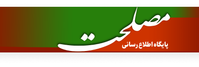 گزارش تصویری جلسه نهایی کمیسیون زیربنایی مجمع تشخیص درباره ارزیابی عملکرد «سیاستهای کلی مسکن» گزارش تصویری جلسه نهایی کمیسیون زیربنایی مجمع تشخیص درباره ارزیابی عملکرد «سیاستهای کلی مسکن»