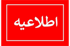 اطلاعیه وزارت تعاون، کار و رفاه اجتماعی پیرامون روش دوم خرید کالابرگ اطلاعیه وزارت تعاون، کار و رفاه اجتماعی پیرامون روش دوم خرید کالابرگ