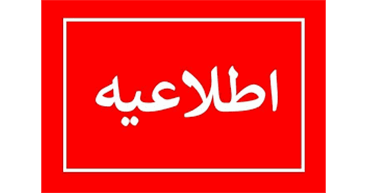 اطلاعیه وزارت تعاون، کار و رفاه اجتماعی پیرامون روش دوم خرید کالابرگ