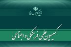 بررسی «توسعه اقتصاد دیجیتال و صنعت بازی» در کمیسیون علمی، فرهنگی و اجتماعی مجمع تشخیص بررسی «توسعه اقتصاد دیجیتال و صنعت بازی» در کمیسیون علمی، فرهنگی و اجتماعی مجمع تشخیص