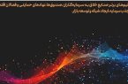 اختصاص مبلغ ۱۵۰۰ میلیارد ریال به طرح‌های فرهنگی و هنری توسط سرمایه‌گذاران داخلی