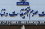تأکید وزارت علوم بر استمرار آموزش دانشگاه‌ها در شرایط کنونی / بررسی روند برگزاری کلاس‌های مجازی در اجلاس معاونان آموزشی دانشگاه‌ها