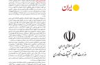 شهادت ۱۰ دانشجو تأیید شده؛ اما آمار نهایی نیست