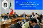 سیاست اصلی دولت چهاردهم در شرایط جنگی حفظ اشتغال و تدوام تولید است / معرفی ۲۹ هزار پرونده فعالان حوزه گردشگری و صنایع دستی برای تسهیلات خرد اشتعال سال ۱۴۰۴ / صنعت گردشگری می تواند پیشران اشتغالزایی سریع در شرایط پساجنگی باشد