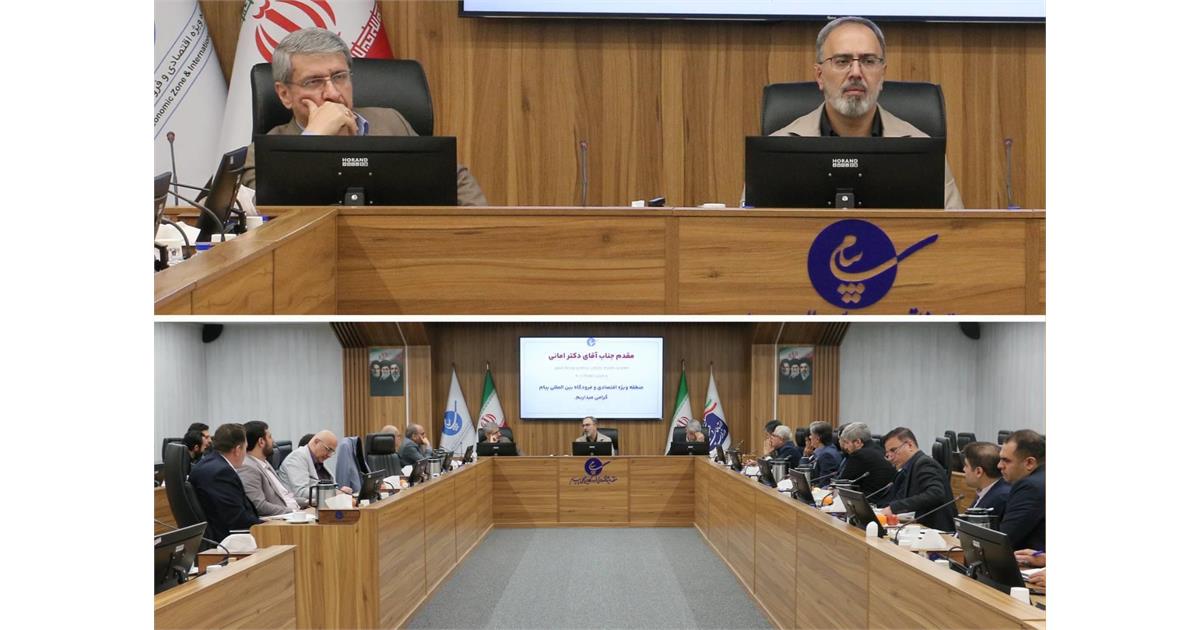تأکید بر نقش راهبردی «پیام» در توسعه اقتصاد دیجیتال و بازآرایی مسیرهای تجاری کشور