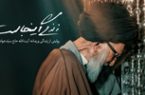 مستند | زندگی اینجاست…