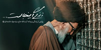 مستند | زندگی اینجاست…