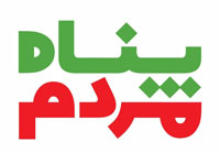 پناه مردم نیوز